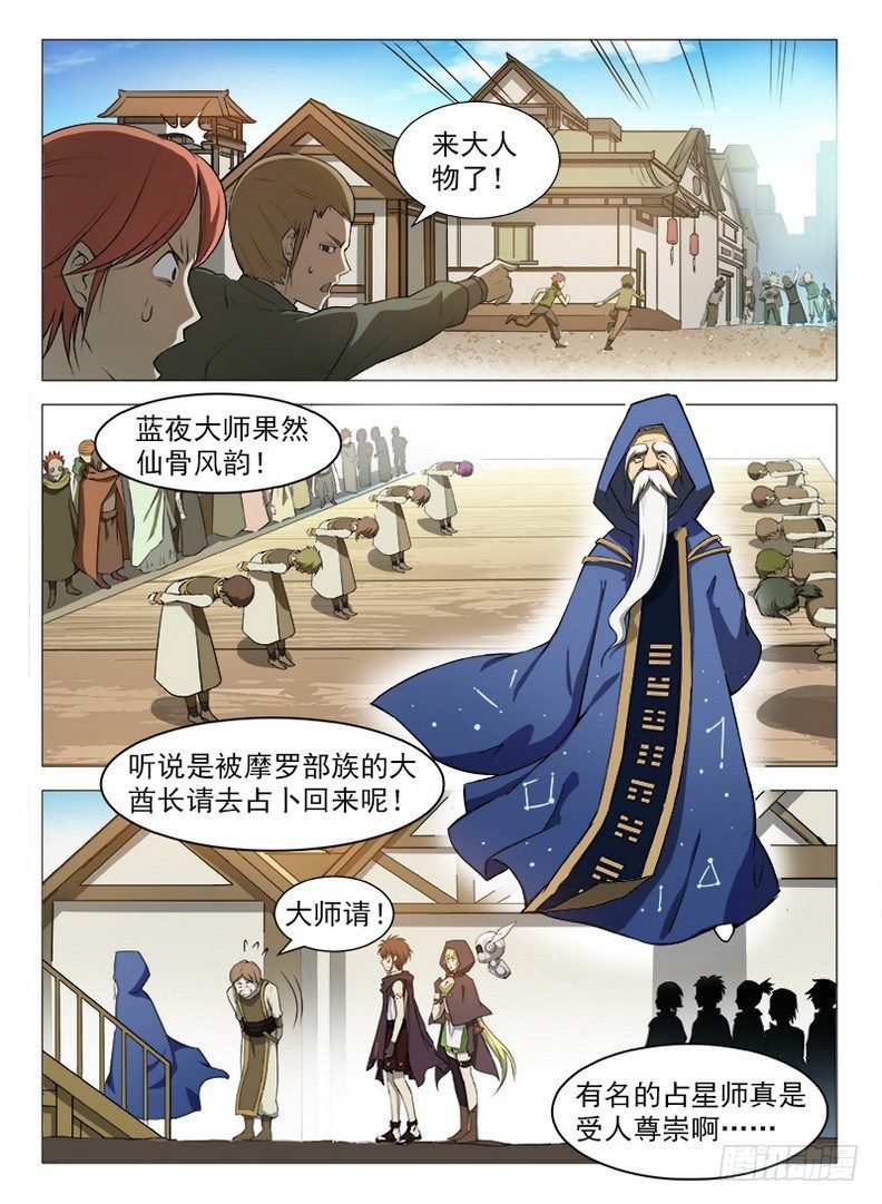 087 蓝夜大师