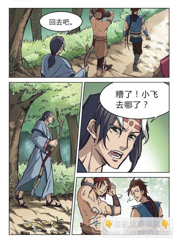 009 灵兮公主