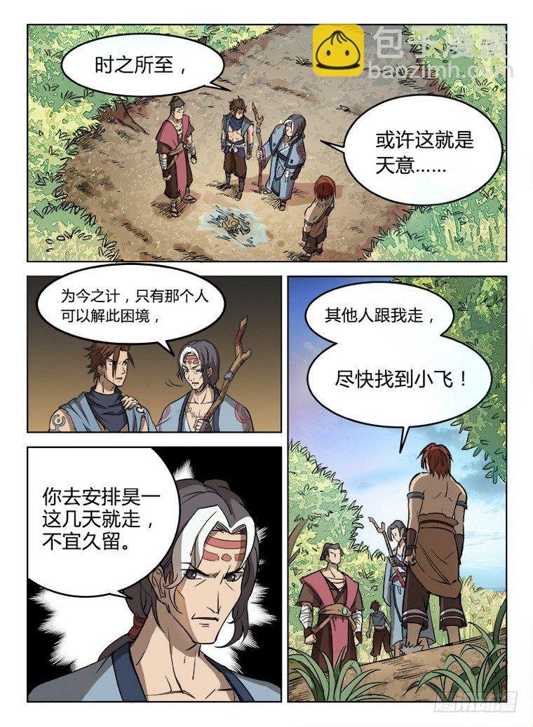 009 灵兮公主