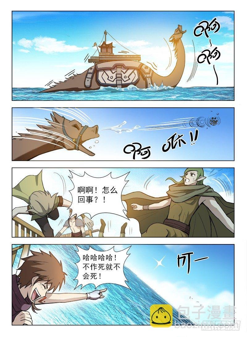 088 星陨岛城
