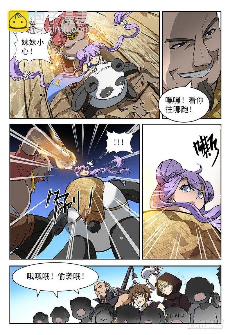 091 金瞳银狼