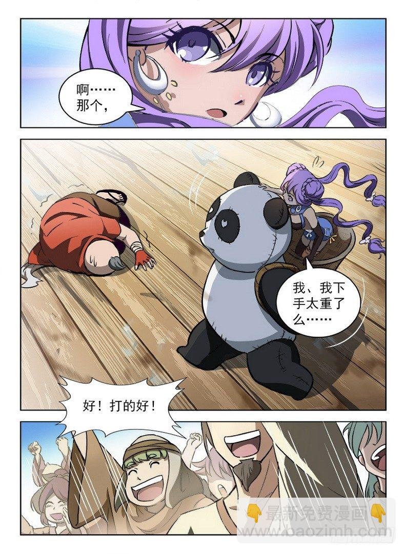 091 金瞳银狼