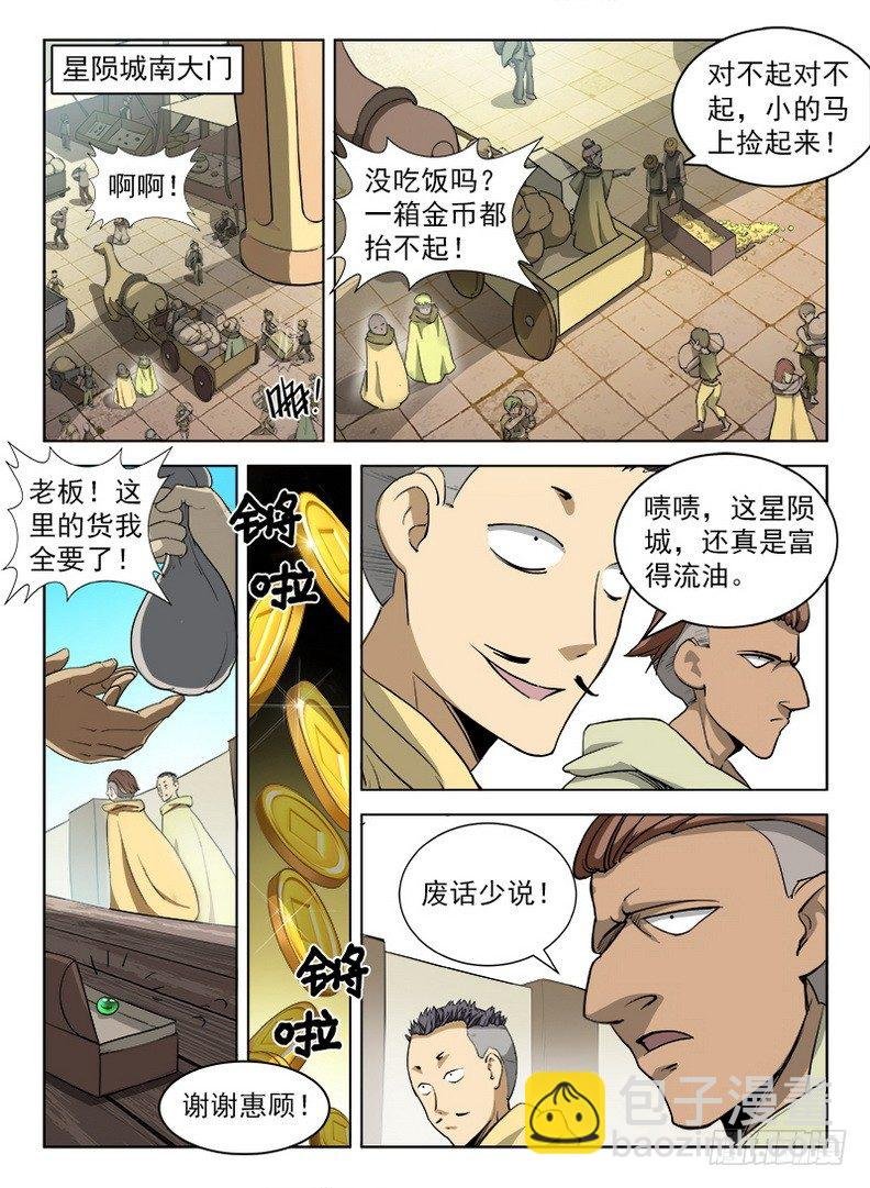 091 金瞳银狼