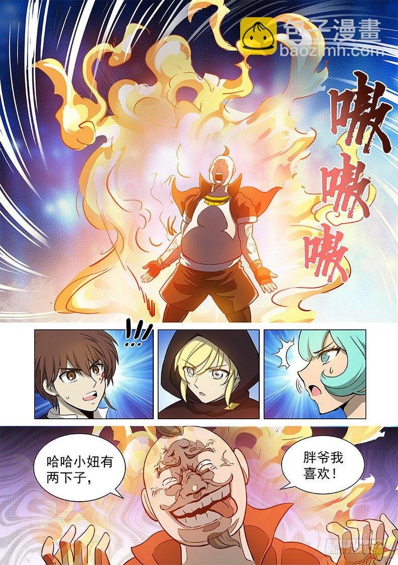 091 金瞳银狼