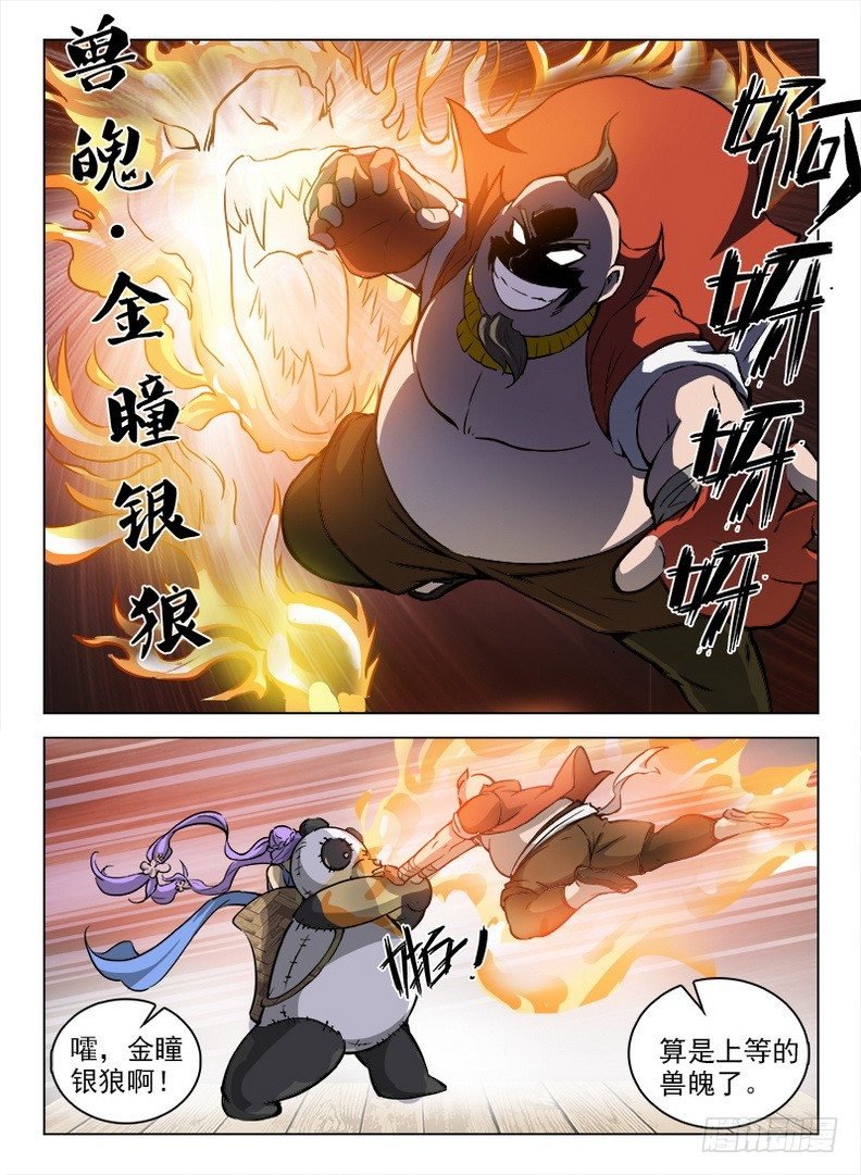 092 色胆包天
