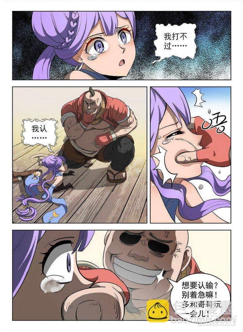 092 色胆包天