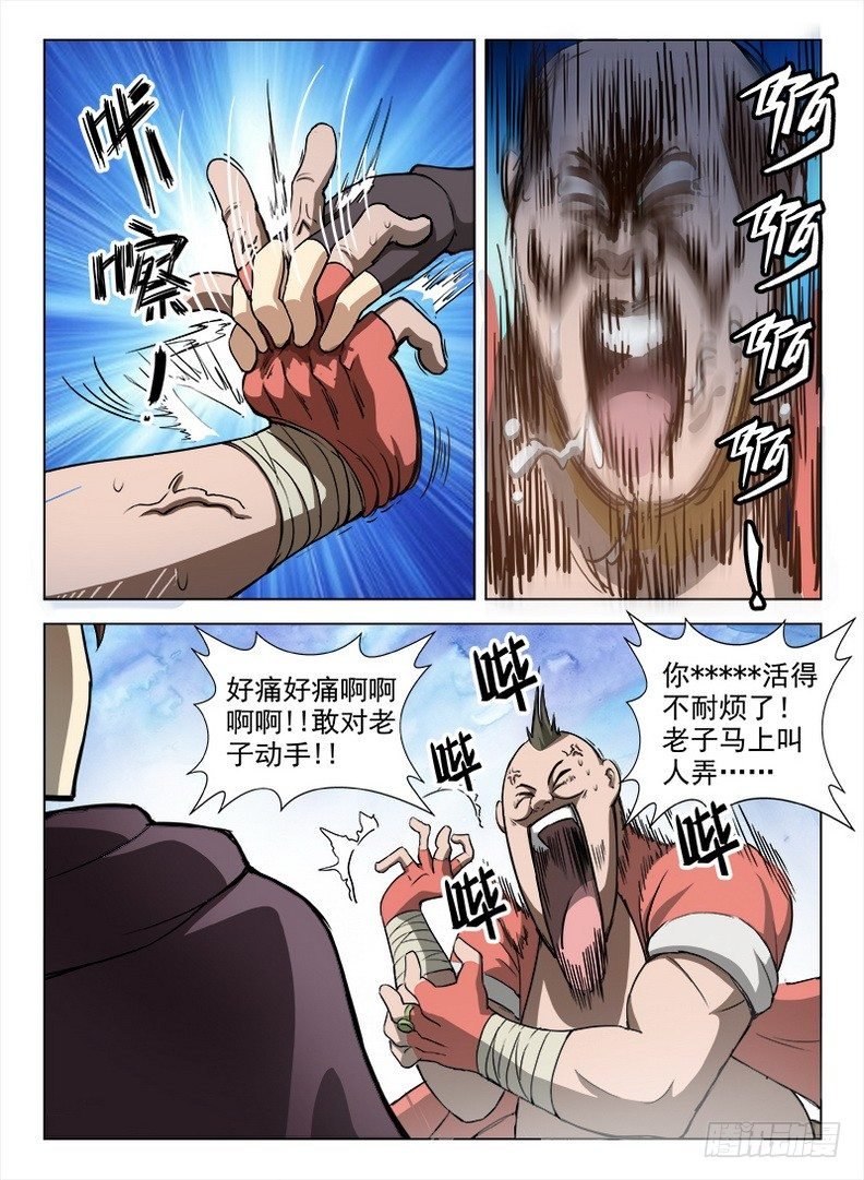 093 神兽威压