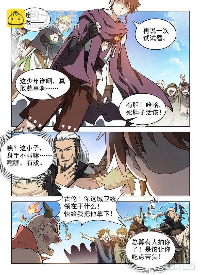 093 神兽威压