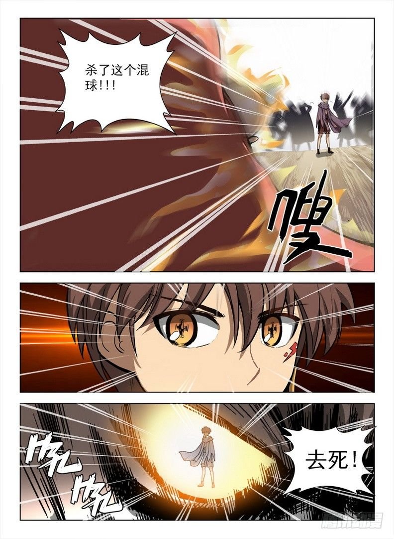 093 神兽威压