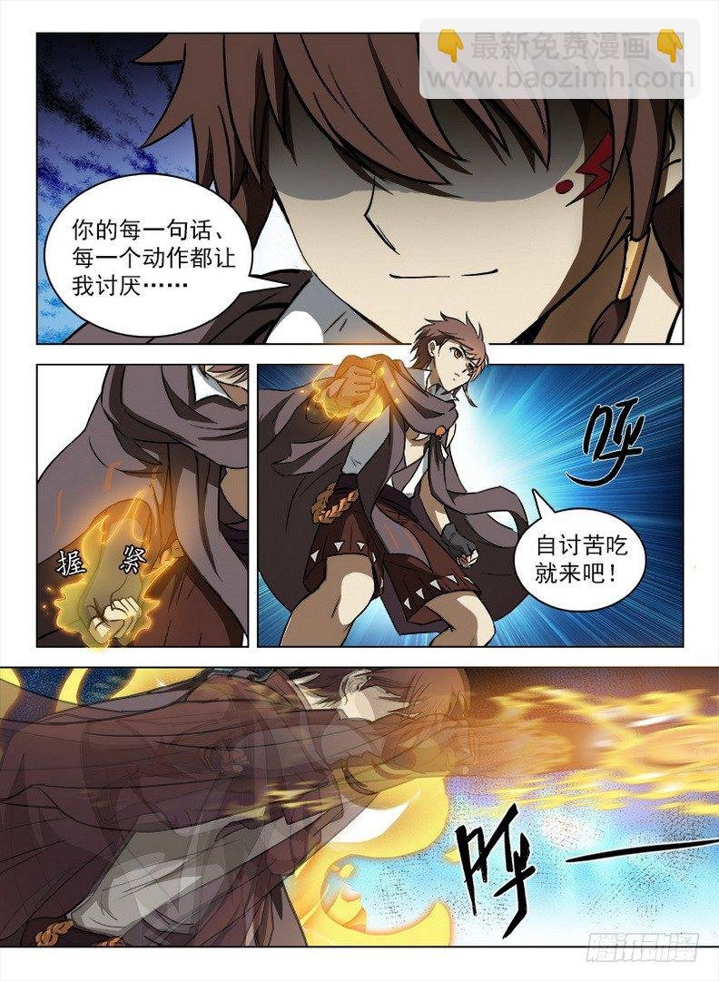 093 神兽威压