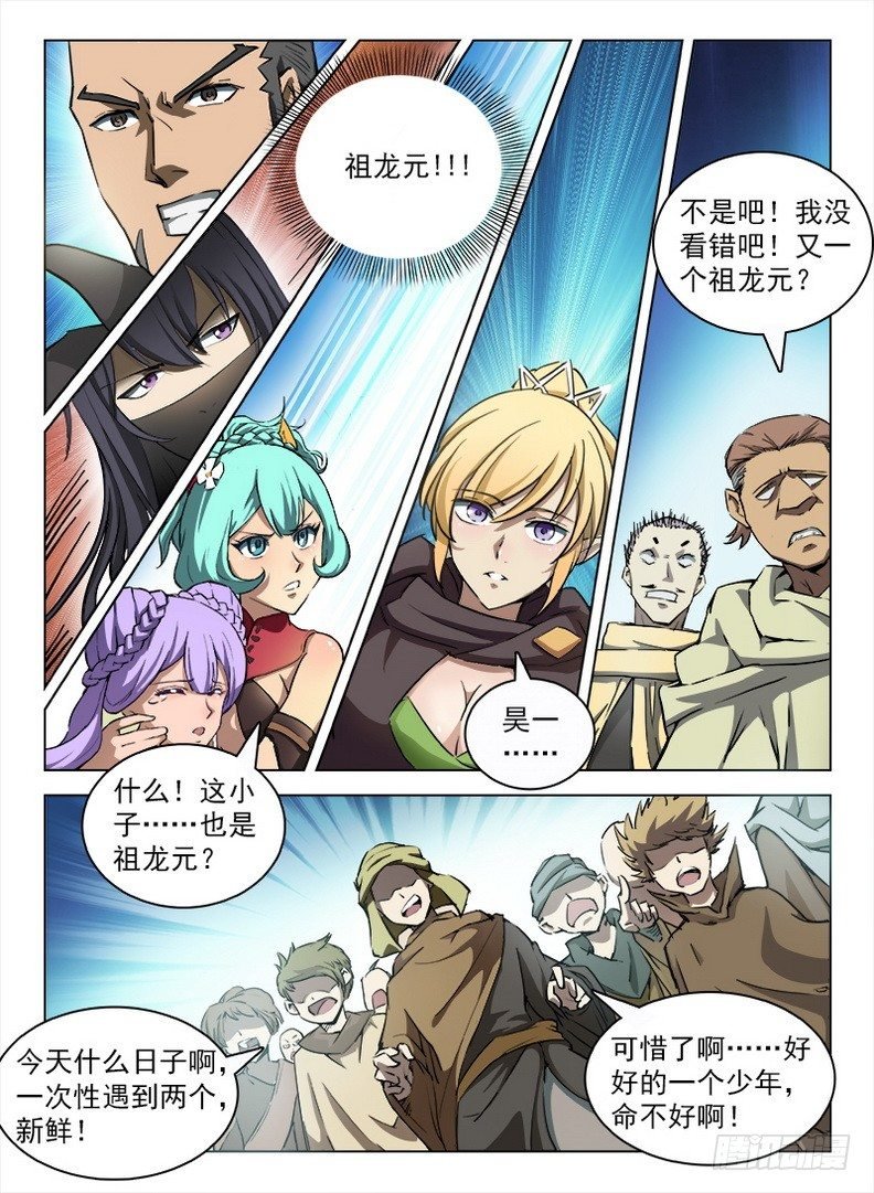 093 神兽威压