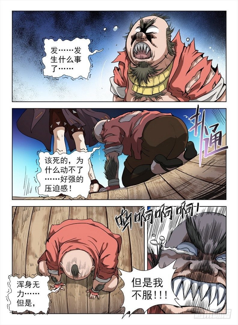 093 神兽威压