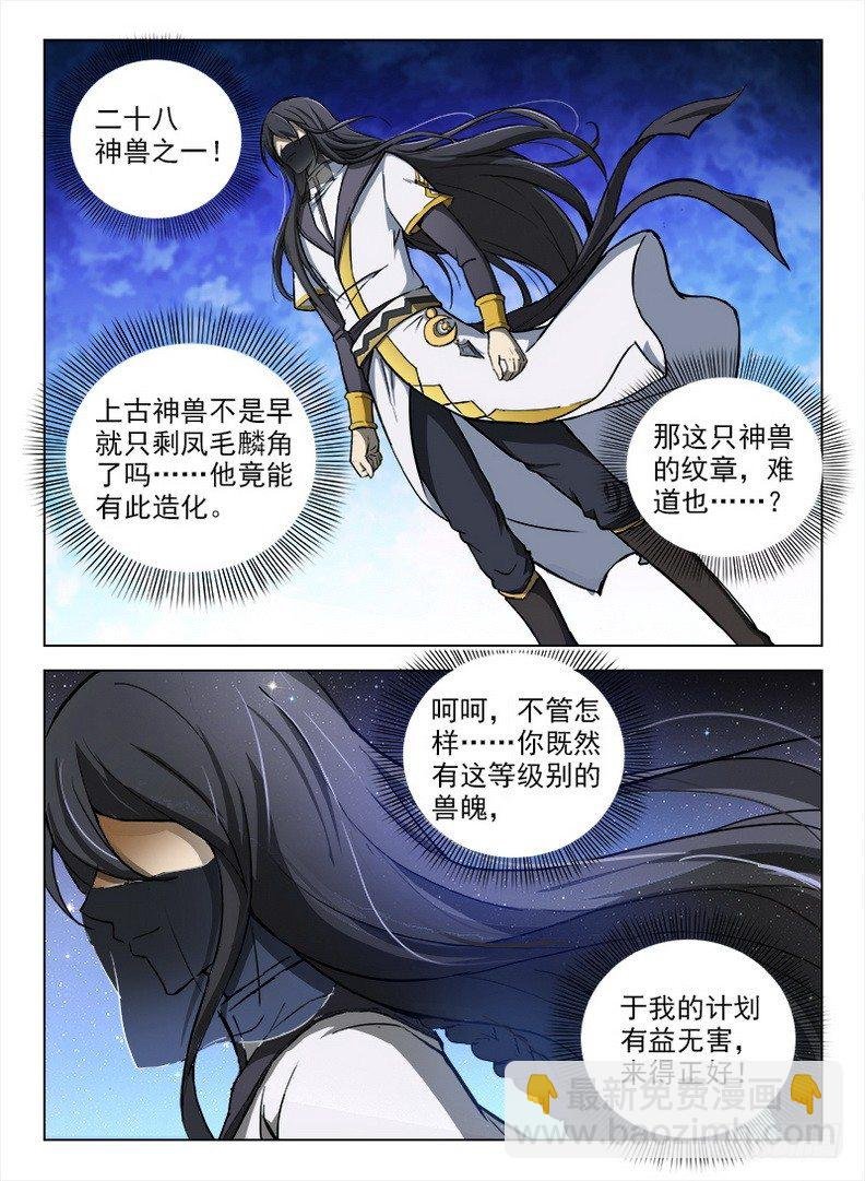 094 噬魂夺魄