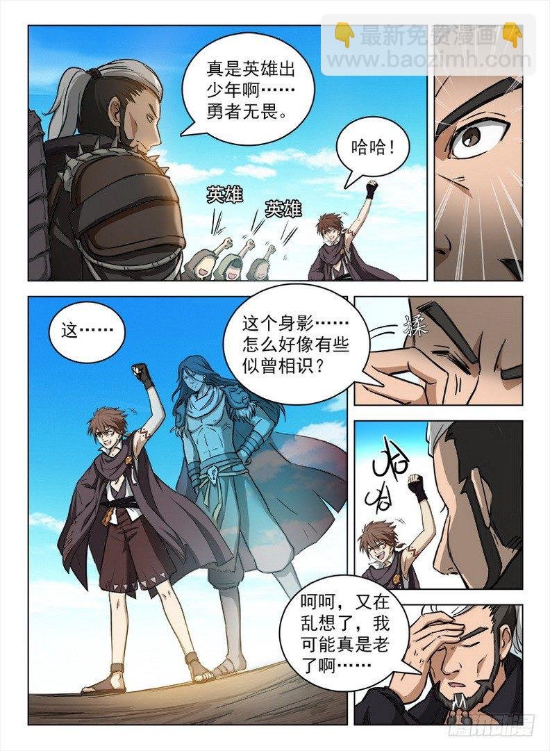 094 噬魂夺魄