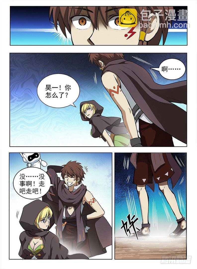 094 噬魂夺魄