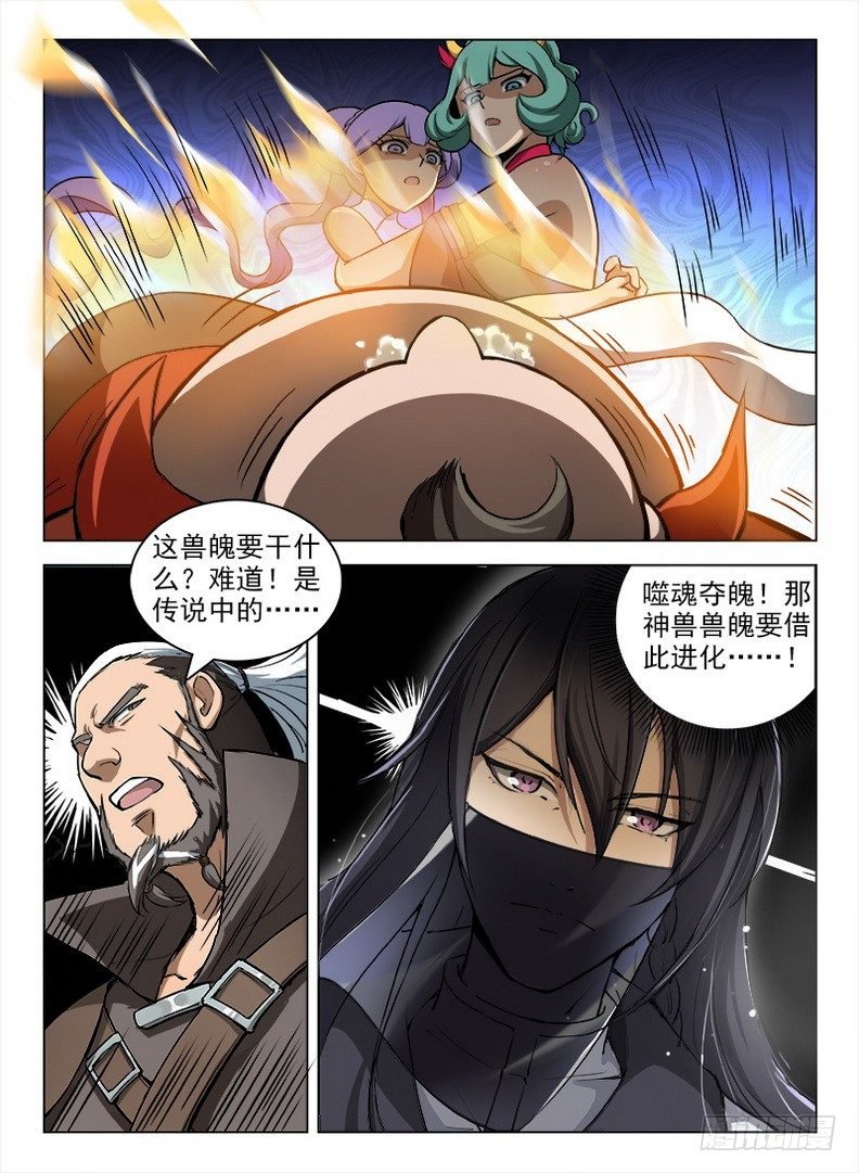 094 噬魂夺魄