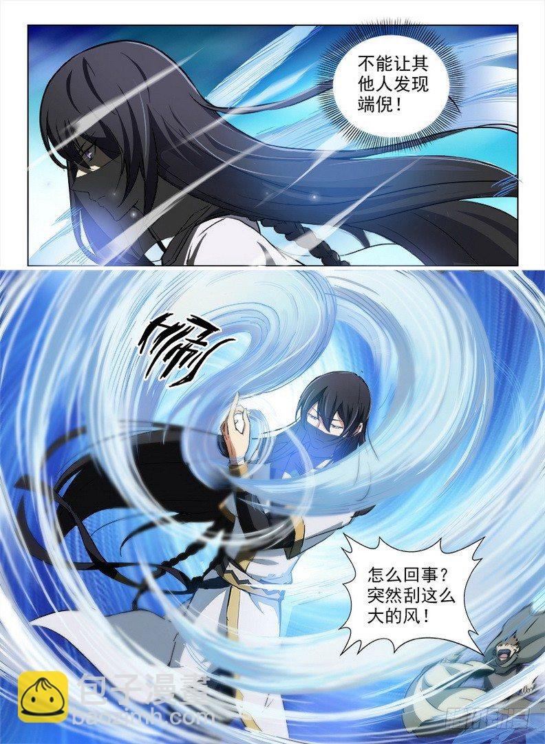 094 噬魂夺魄