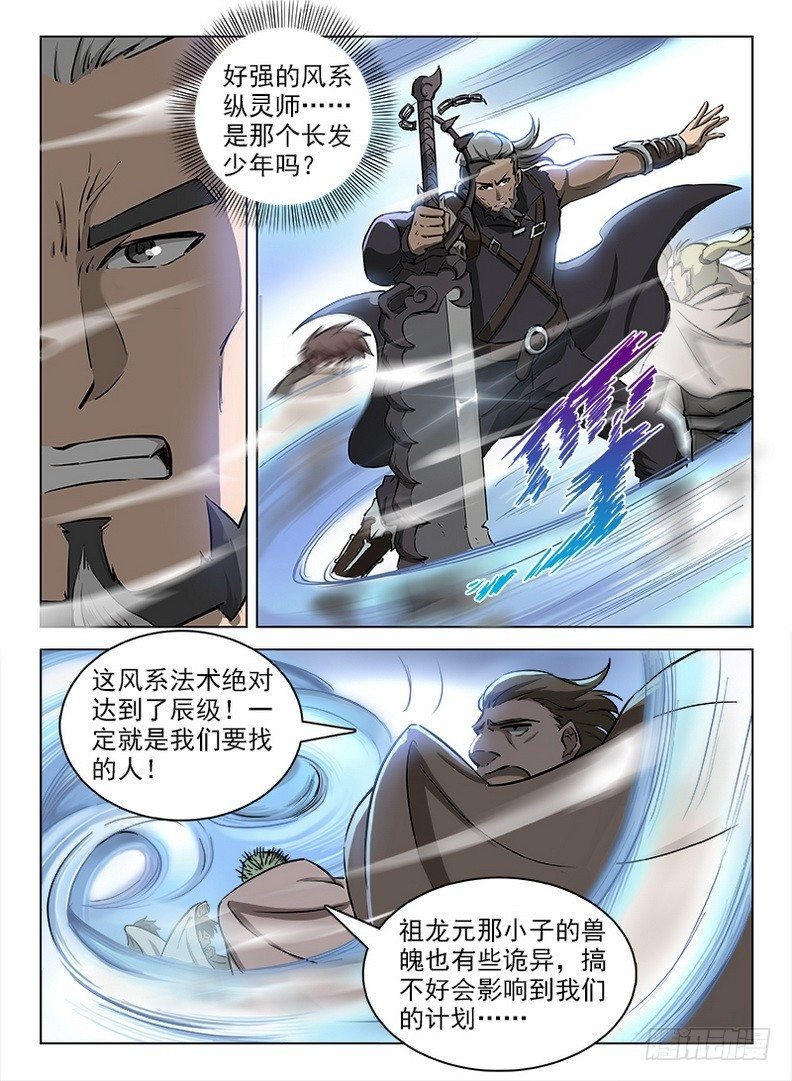 095 诡异魔像