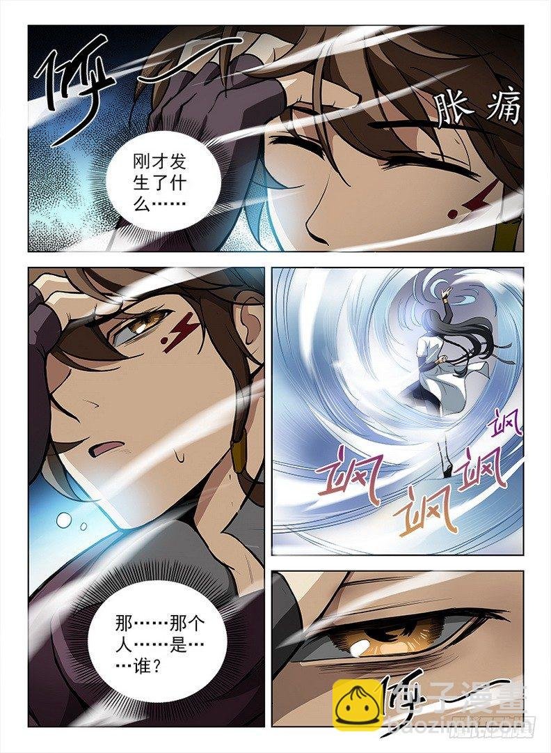095 诡异魔像