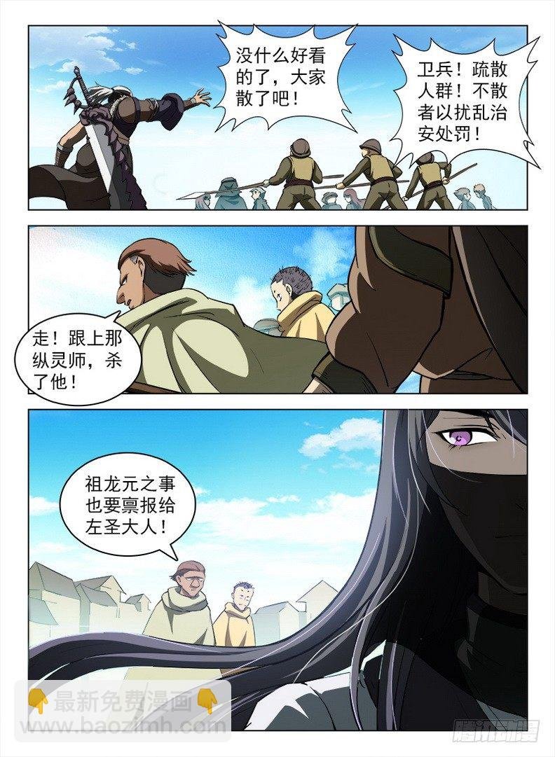 095 诡异魔像