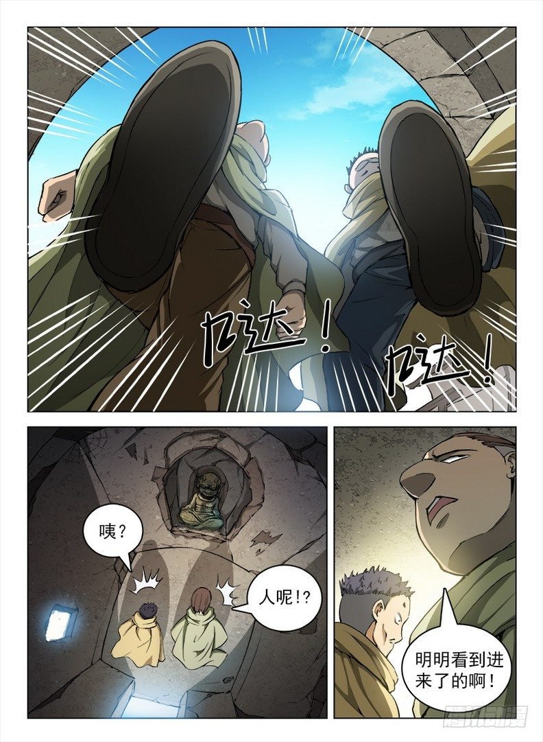 096 祖龙之界
