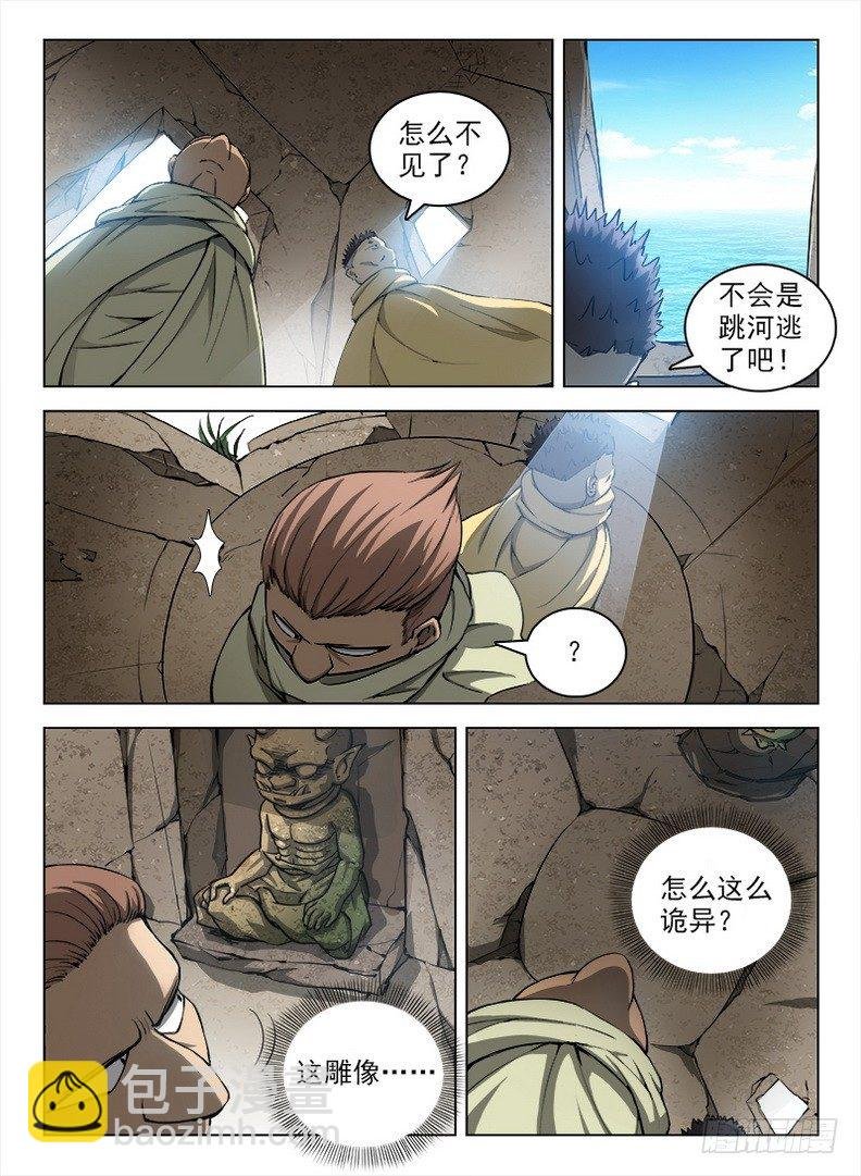 096 祖龙之界
