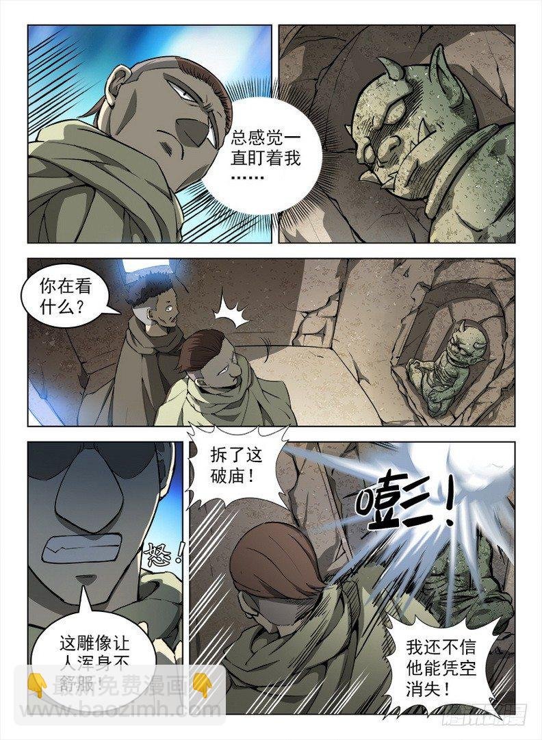 096 祖龙之界