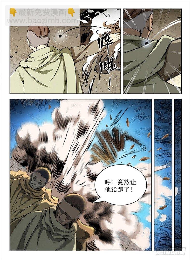 096 祖龙之界