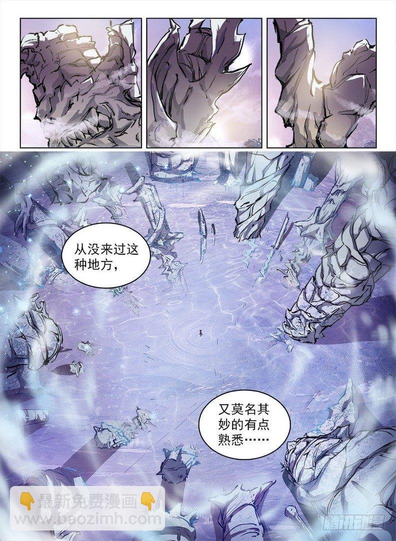 096 祖龙之界