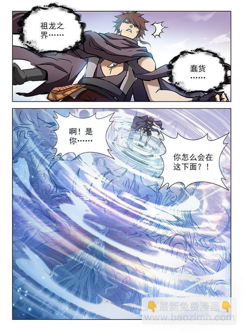 096 祖龙之界