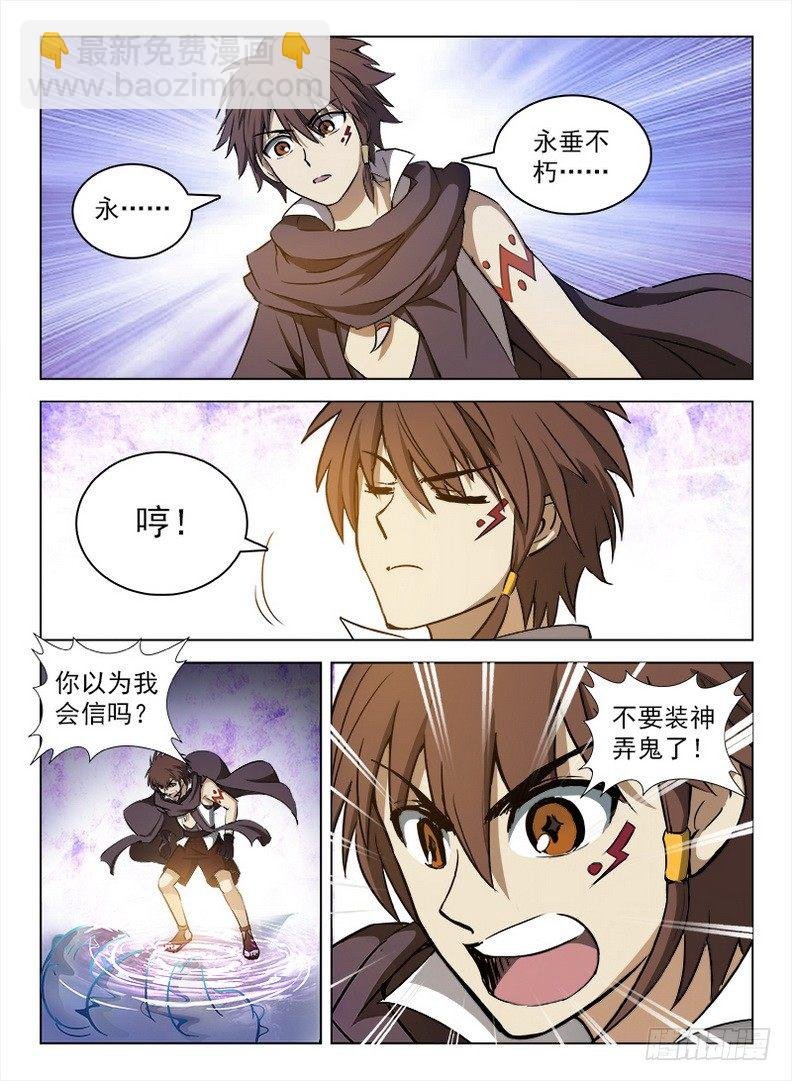 096 祖龙之界