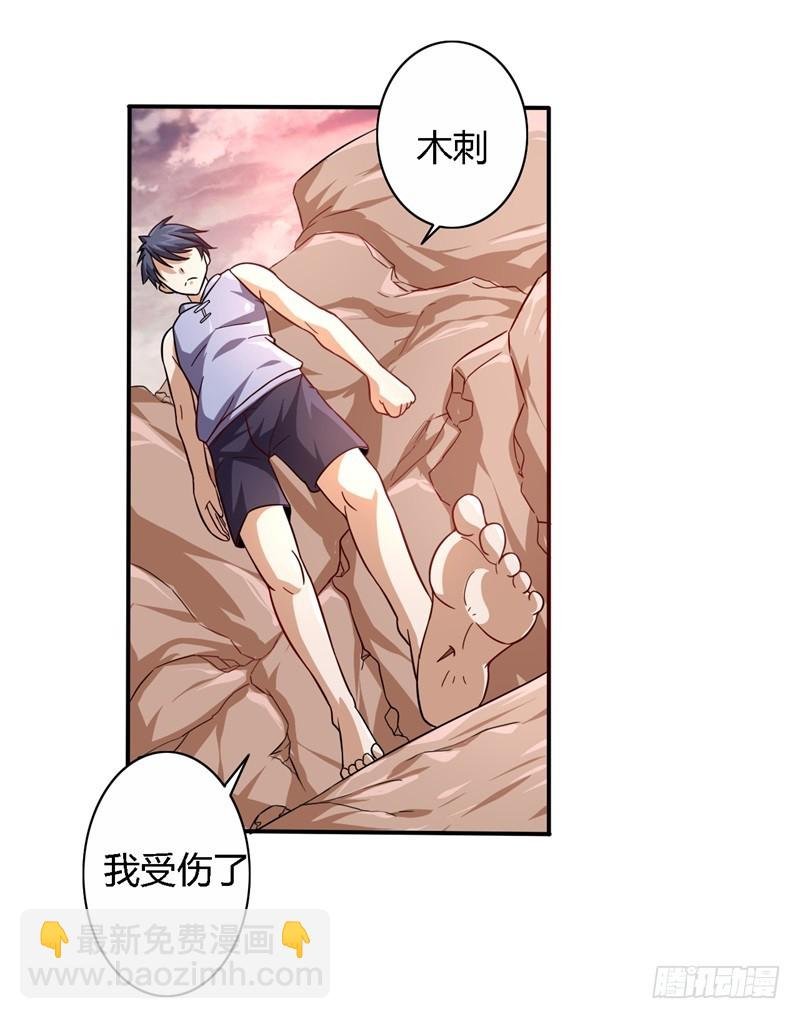 破伤10