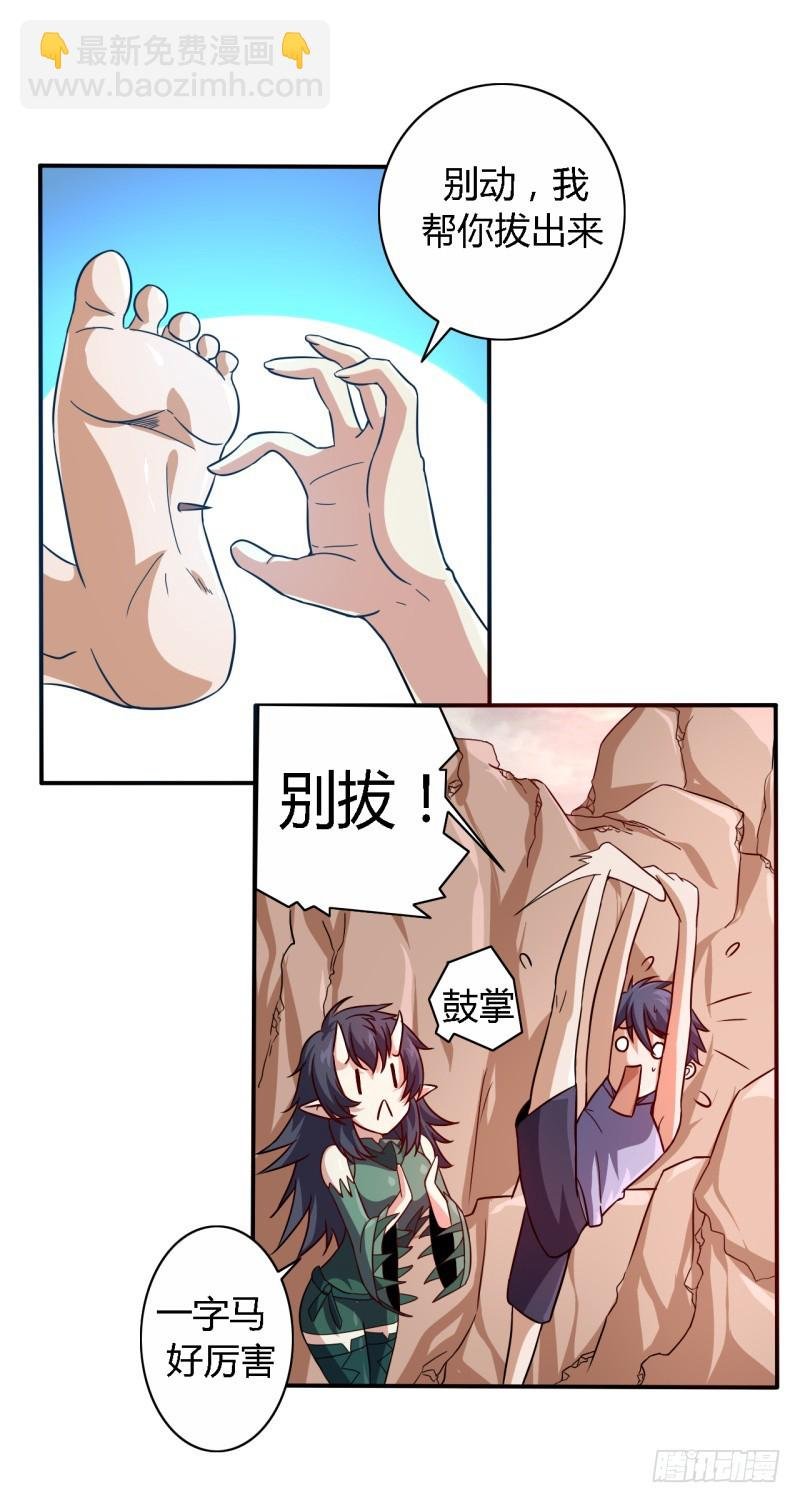 破伤10