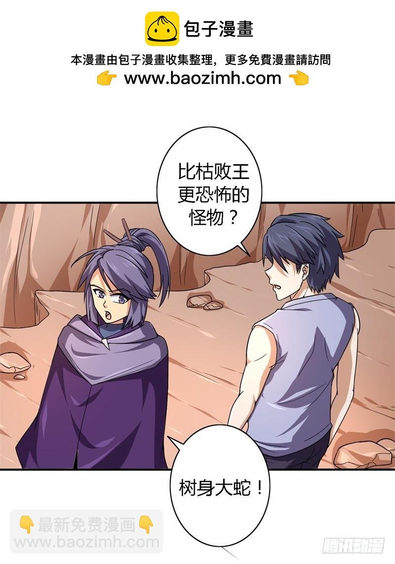 破伤14