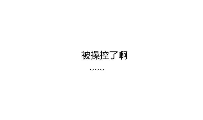 破伤16