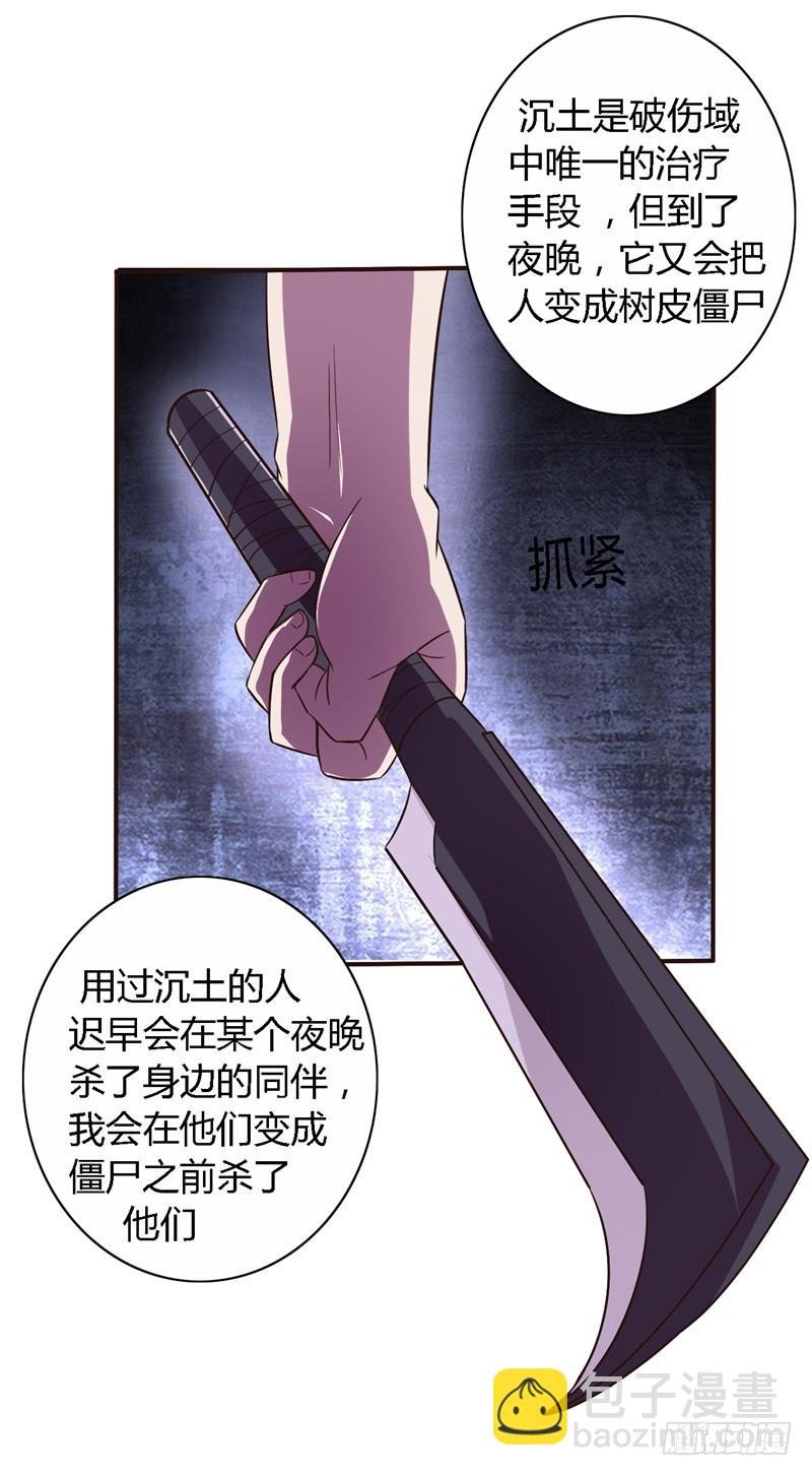 破伤22