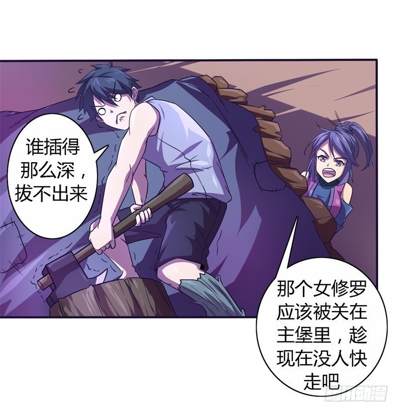 破伤23