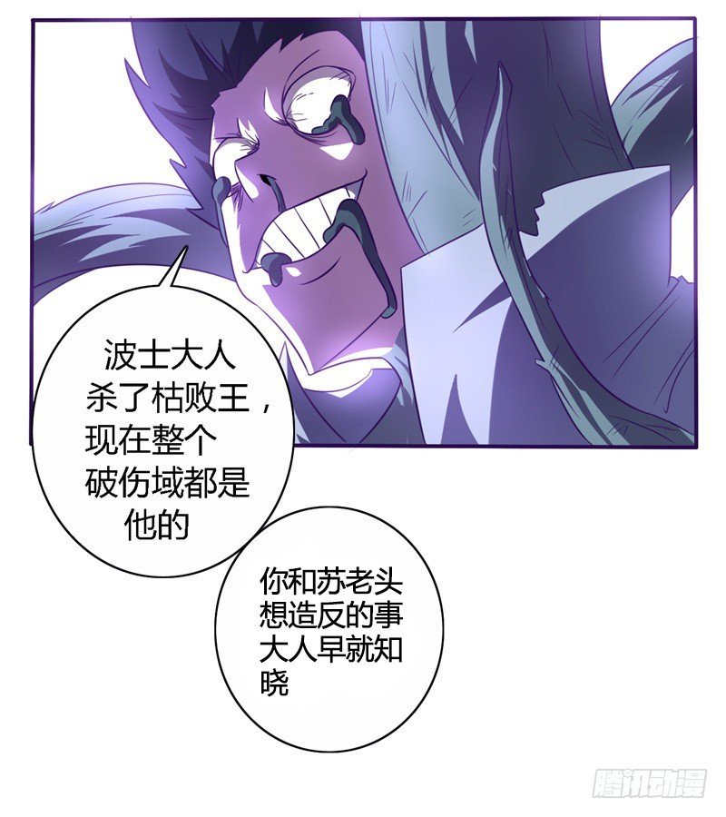 破伤24