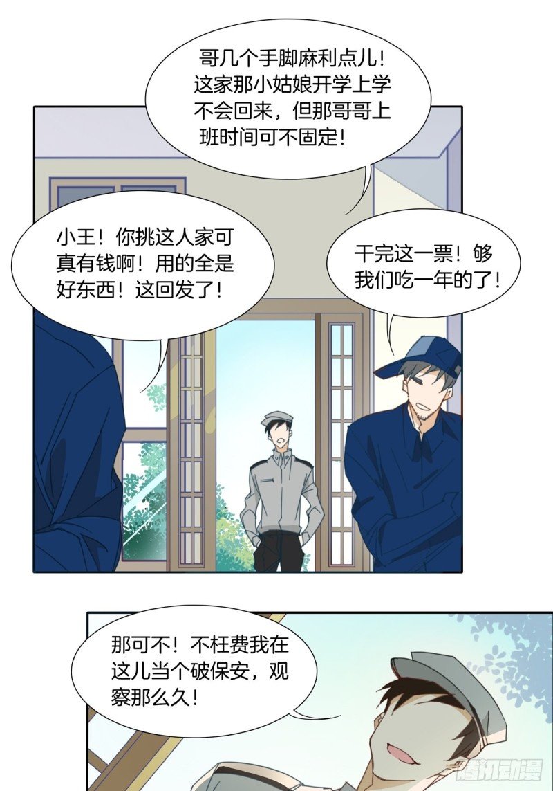 第九话