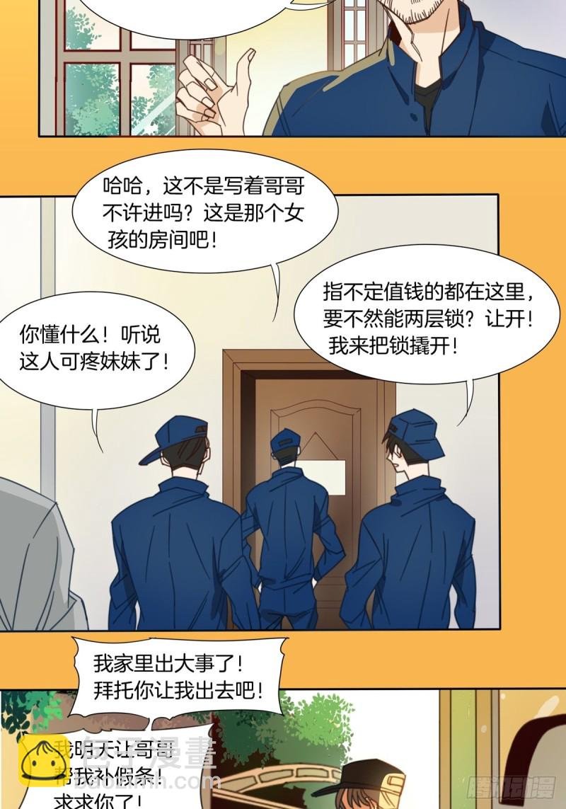 第九话