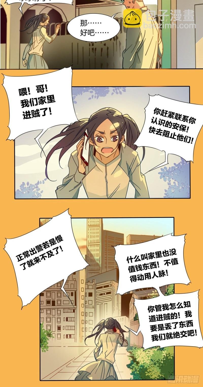 第九话
