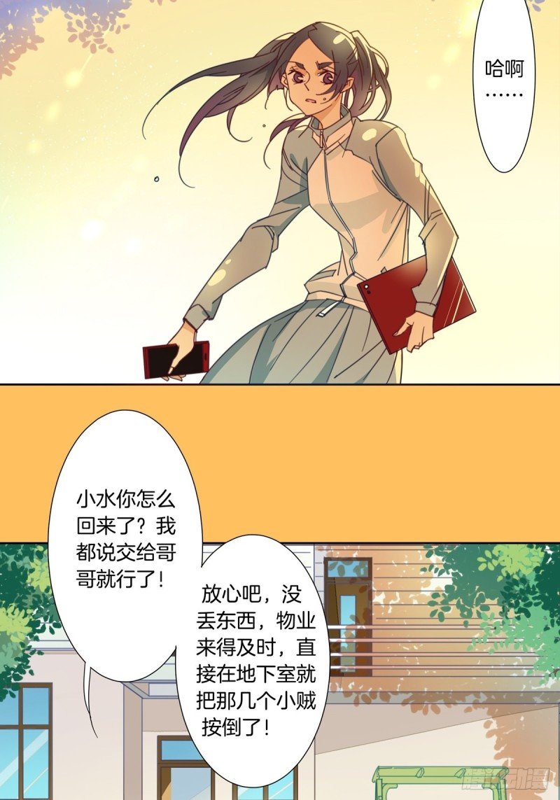 第九话