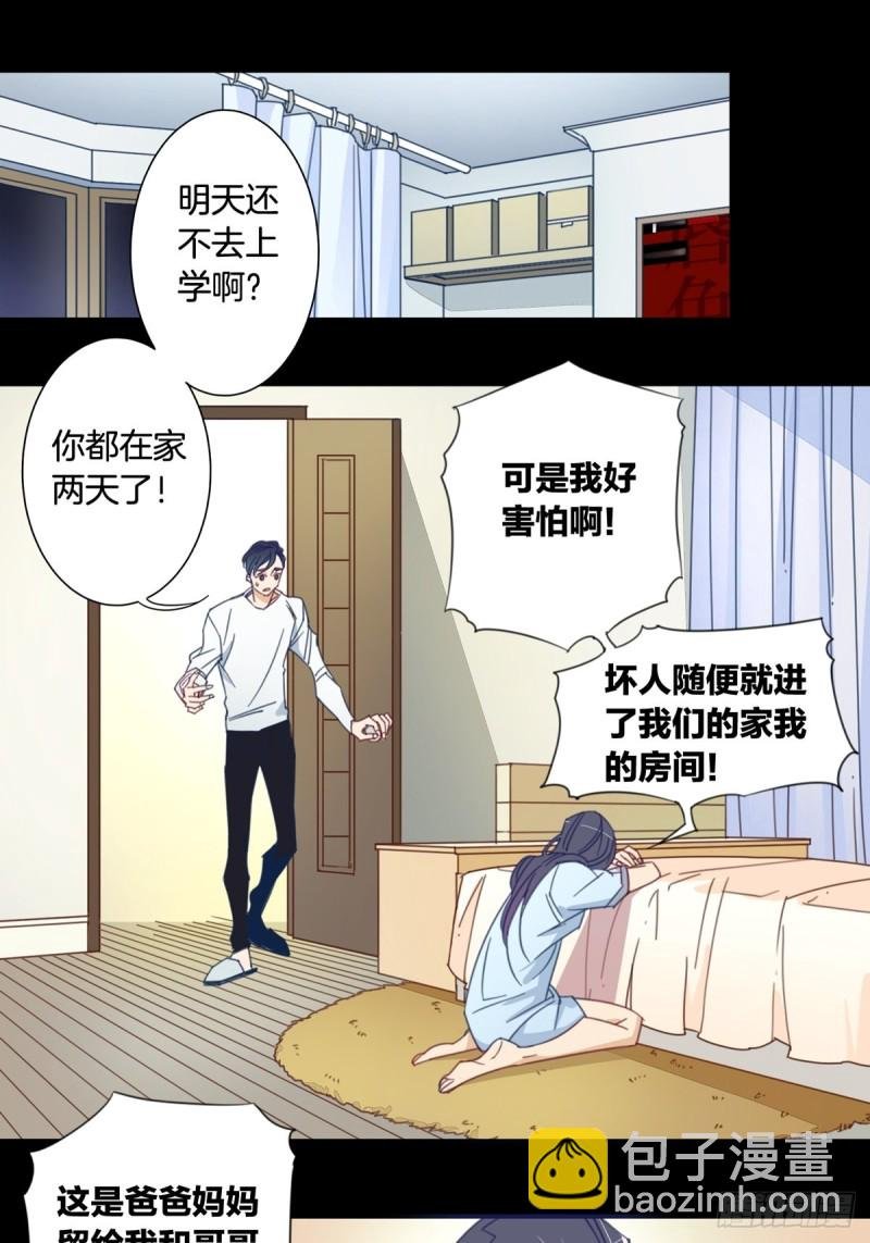 第十一话