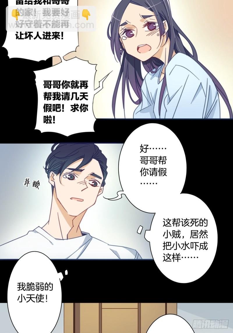 第十一话
