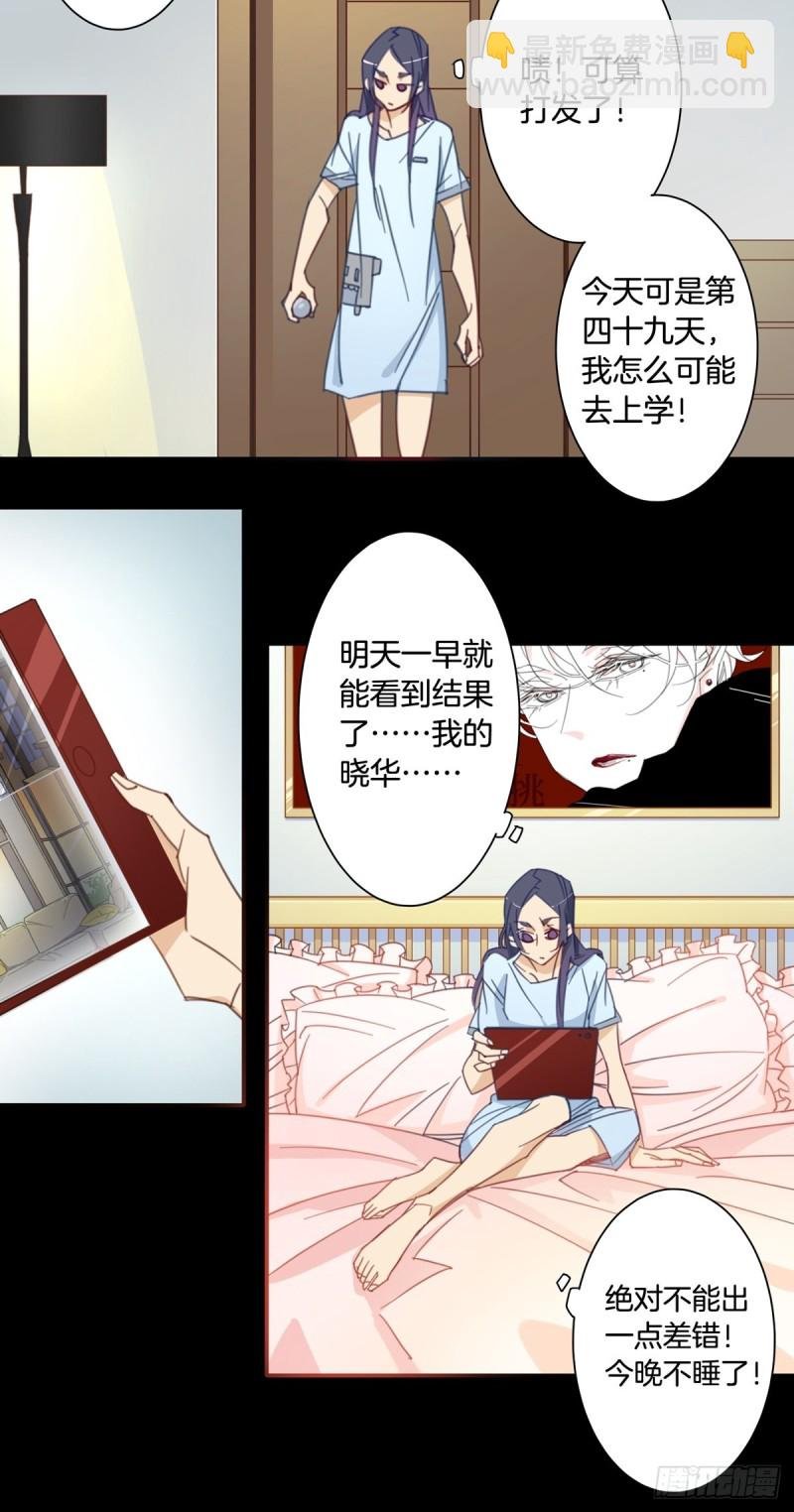 第十一话