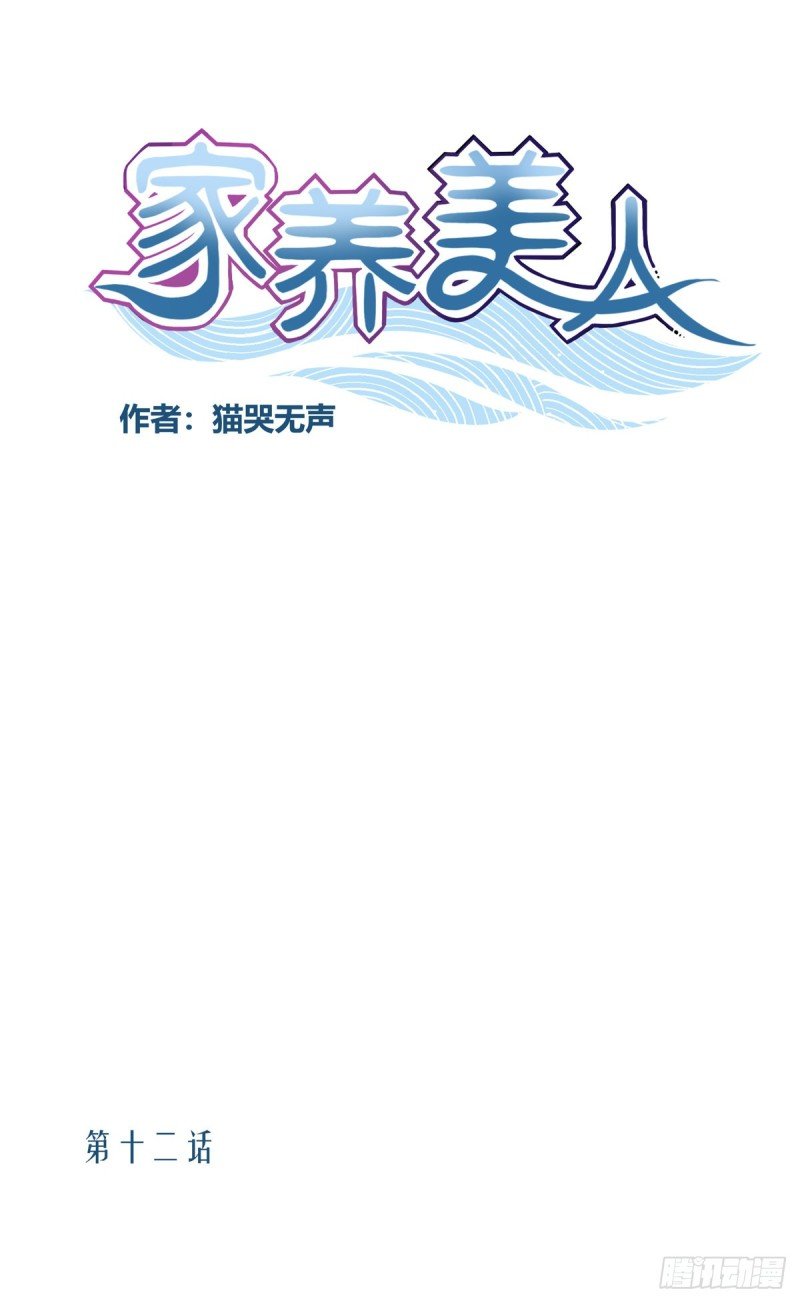 第十二话