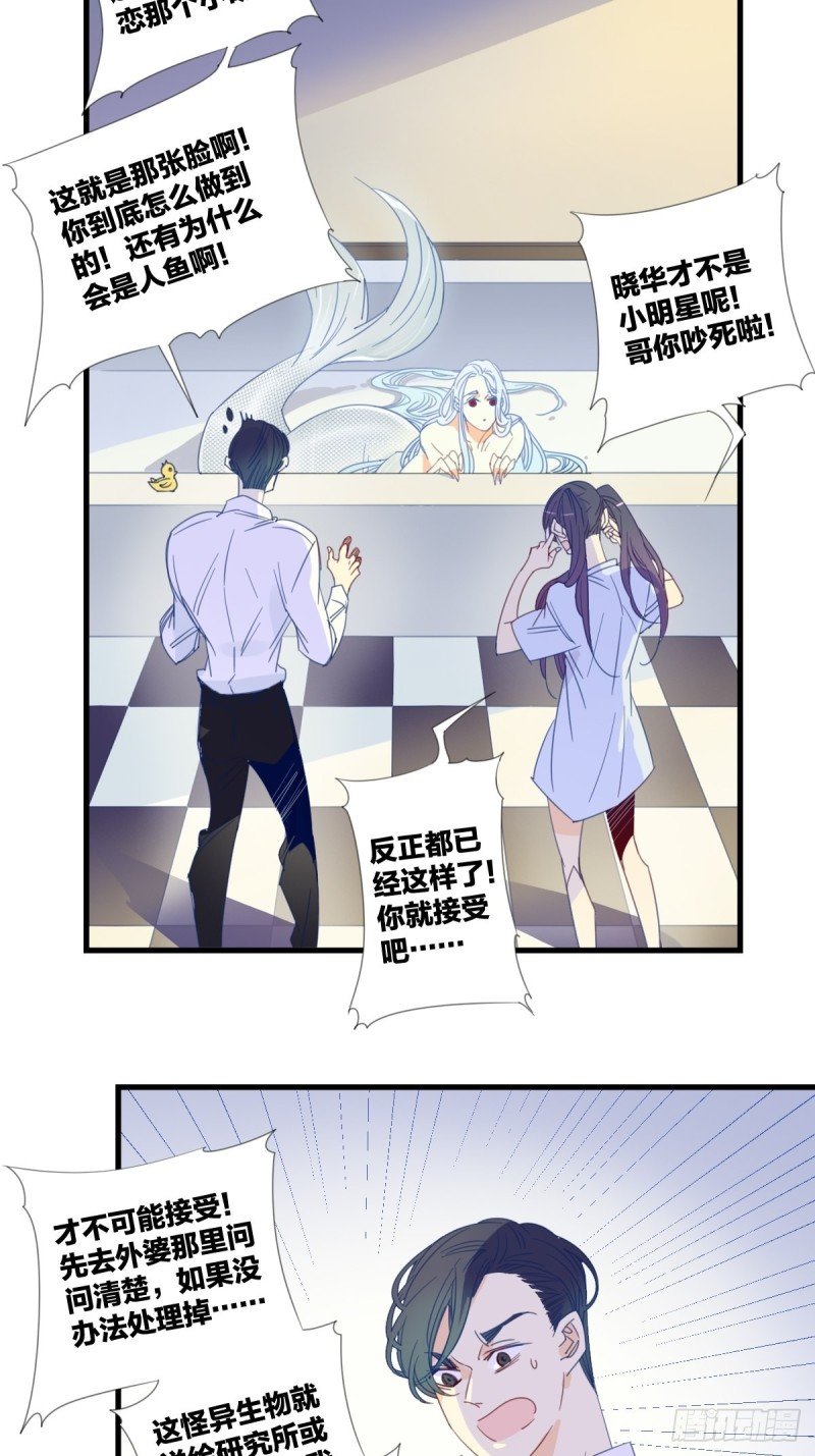 第十四话