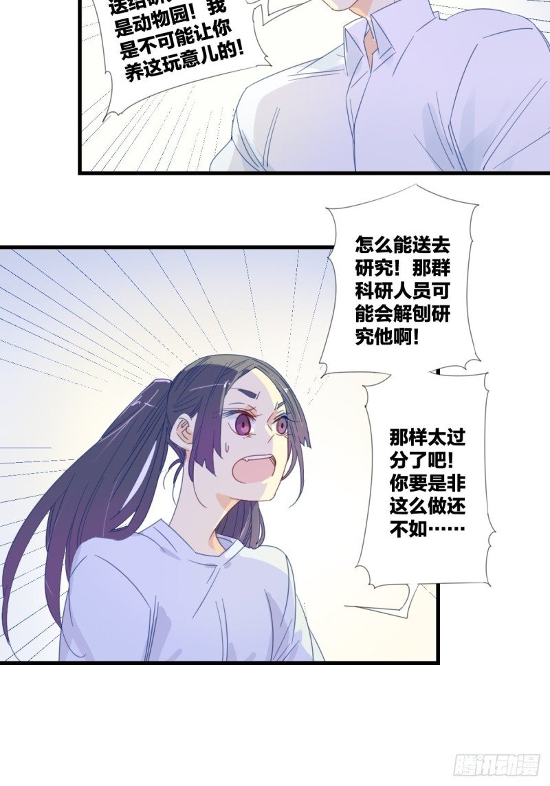 第十四话