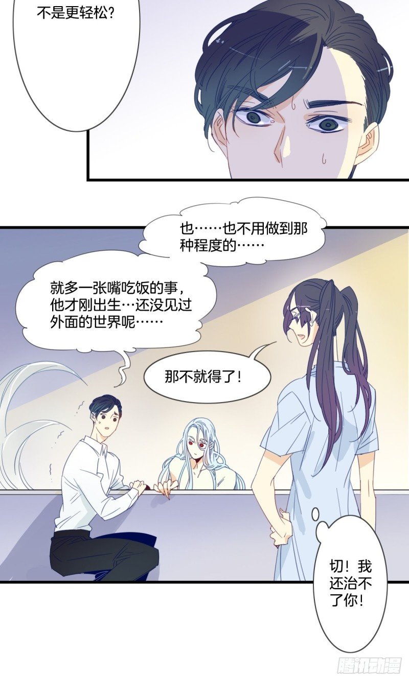 第十四话