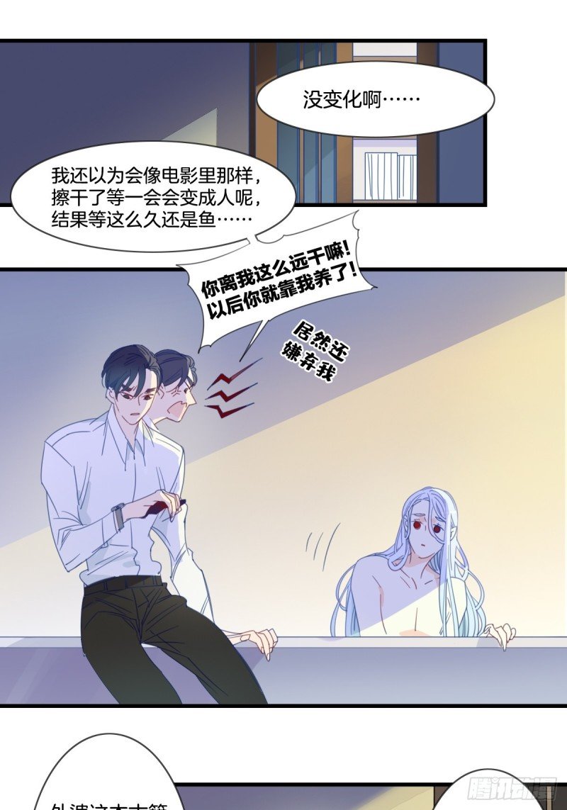 第十四话